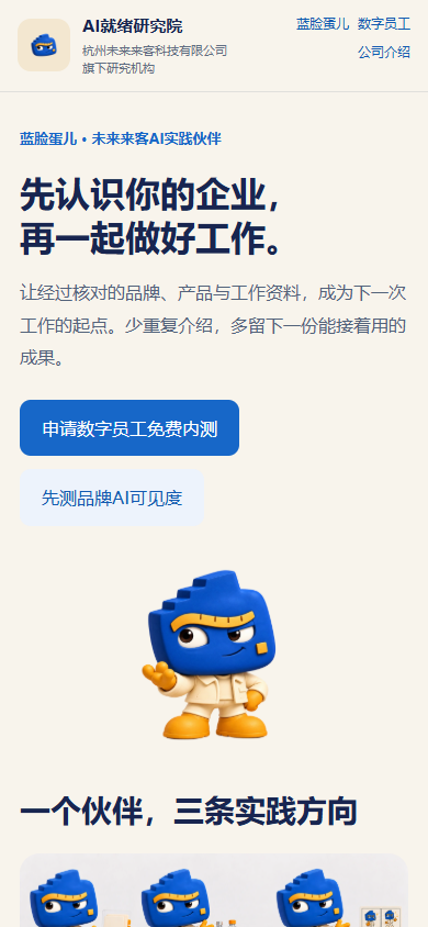 2026年10月17日蓝脸蛋儿公开页匿名手机截图